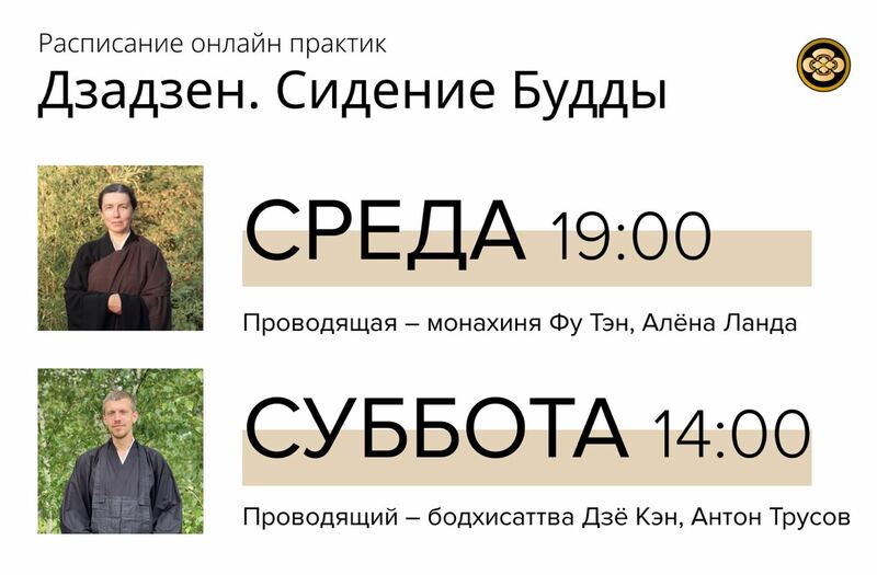 Регулярные онлайн практики